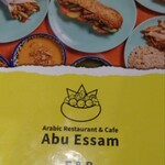 アラビックレストラン＆カフェ アブイサーム - 