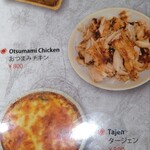 アラビックレストラン＆カフェ アブイサーム - 