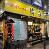 博多天神 新橋1号店