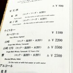 百味処 おんじき - 