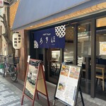 THE Kappo あきほ - 