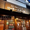 ステーキ&ハンバーグ ロッキーステーキ