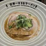 世界一暇なラーメン屋 - 