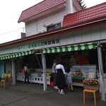 阿部商店 - 