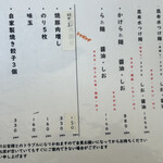 RAMEN ASHITAMO - メニュー