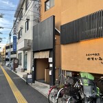 とんかつ割烹 やすいみ～と - 