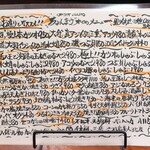 温鮮酒場 ちょんまげ - お品書き