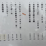 RAMEN ASHITAMO - サイドメニュー