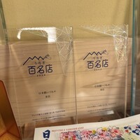 日本橋いづもや - 