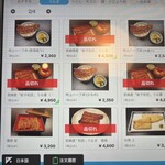 田口屋 - メニュー。新仔も売り切れ…。