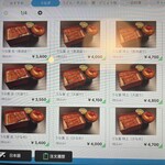 田口屋 - メニュー