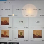 田口屋 - ドリンクメニュー