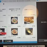 田口屋 - メニュー