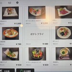 田口屋 - メニュー