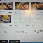 田口屋 - メニュー