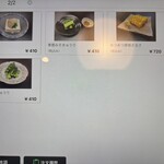 田口屋 - メニュー