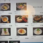 田口屋 - メニュー