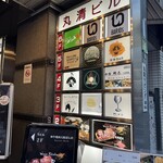 和dining はりそんの家 - 