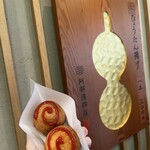 阿部蒲鉾店 本店 - 