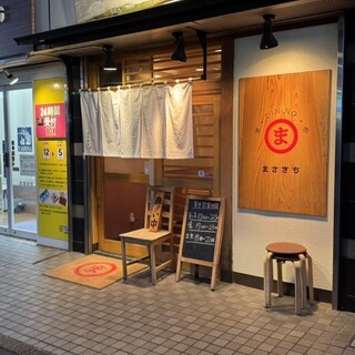 まさきち 口コミ一覧 : 居酒屋 まさきち - 登戸/居酒屋 [食べログ]