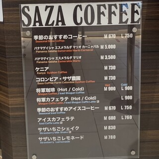 サザコーヒー - 