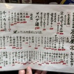 大衆串揚酒場 足立屋 - 