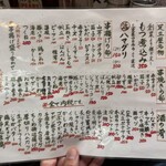 大衆串揚酒場 足立屋 - 