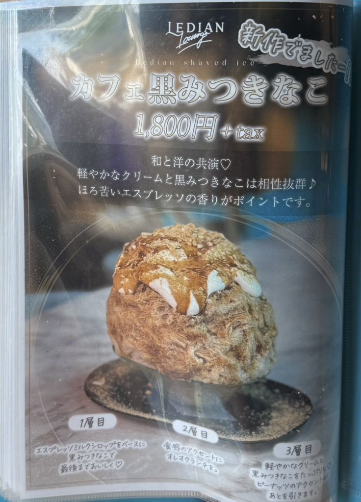 メニュー写真 : LEDIAN lounge （レディアンラウンジ） - 恵比寿