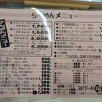 らーめん チキンポーク - 