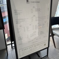 焼肉うしごろ 横浜店 - 