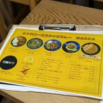 ジャパニーズ スパイス カリー ワッカ - 