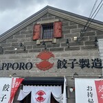 SAPPORO餃子製造所 - 