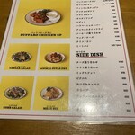 スライダーハウス 24Tap リパブリュー - メニュー②