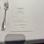 リストランテASO - 