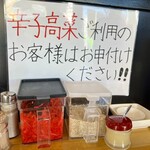 天龍ラーメン - 