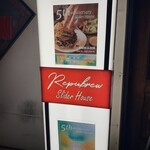 スライダーハウス 24Tap リパブリュー - 看板　カッコいい！