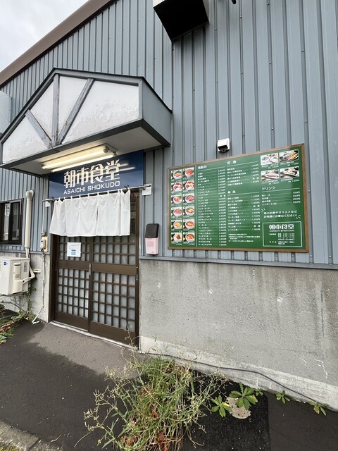 朝市食堂（【旧店名】のんのん） - 小樽（食堂）の写真