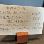 おうちカフェRyo - ケーキメニュー
