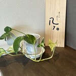 おうちカフェRyo - 