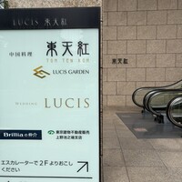ルーキスガーデン 上野店 - 
