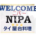 ニパーストア - 