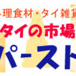 ニパーストア - 