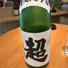 吟醸マグロ - 