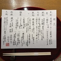 おかもと - 