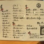 大衆日本酒バル ふとっぱらや - 