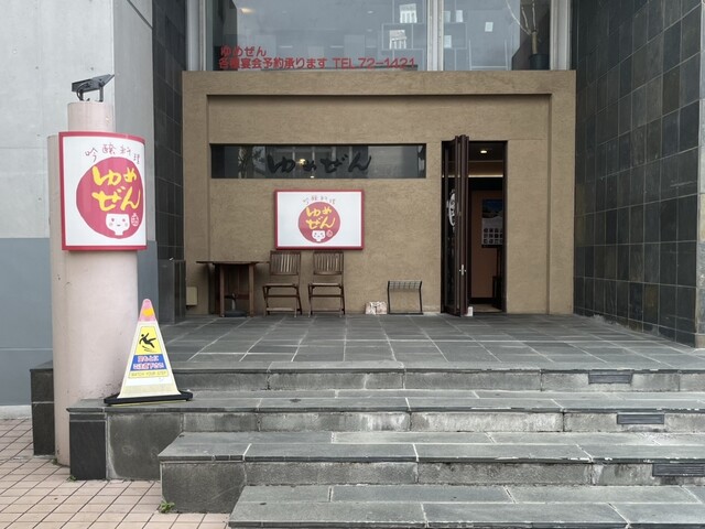 ホテル ウィングインターナショナル 須賀川 - 須賀川（ホテル）の写真