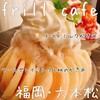 frill café