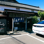 ヨコクラうどん - お店外観