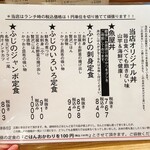 スタンドふじ - 