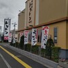 回転寿しトリトン 江別店